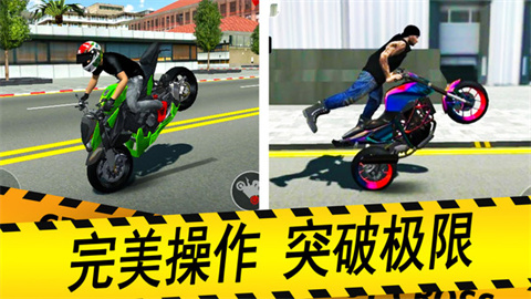 摩托车驾驶模拟器 第2张图