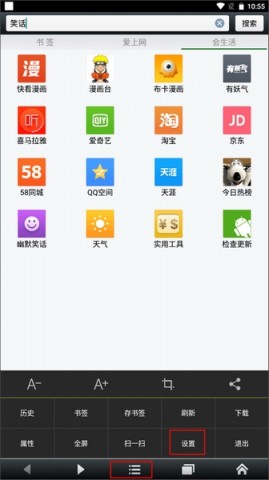 悦动浏览器 第1张图