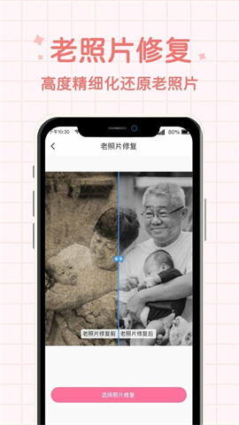 潮流相机 第2张图