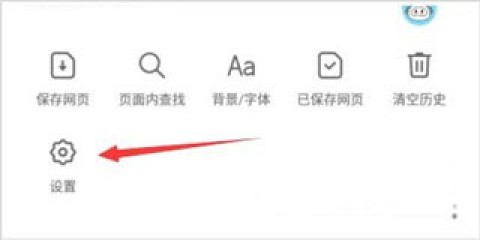 设定主页九步轻松搞定 魅族浏览器 第1张图