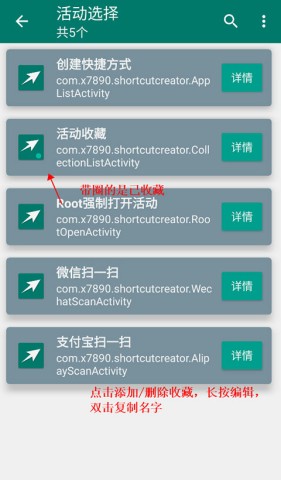 创建快捷方式 第2张图