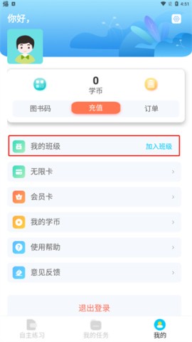 慧听说 第4张图