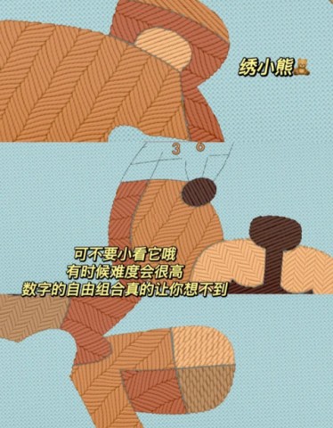 stitch刺绣ios版 第3张图