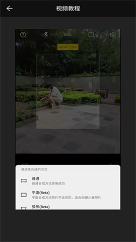 广角相机v2.1.31 第11张图