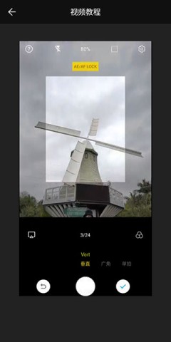 广角相机v2.1.31 第5张图