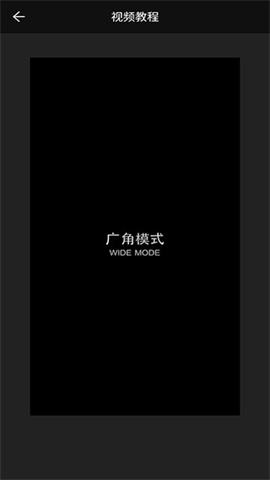 广角相机v2.1.31 第8张图