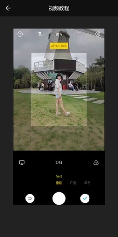 广角相机v2.1.31 第4张图