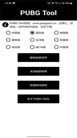 pubgtool最新版 第7张图
