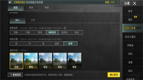 pubgtool最新版 第11张图