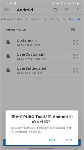 pubgtool最新版 第8张图