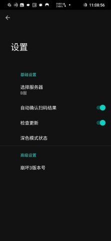 崩坏3外置扫码器游戏