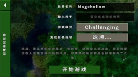 生存战争2儒雅随和游戏