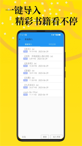 PO文阅读免费版 第1张图