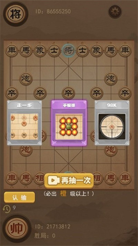 像棋的象棋 第3张图