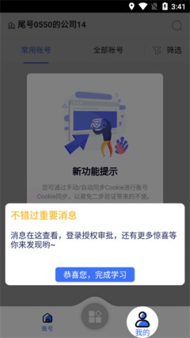 紫鸟浏览器 第8张图