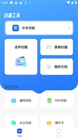余墨扫描 第4张图