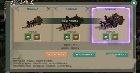 剑网1归来 第2张图