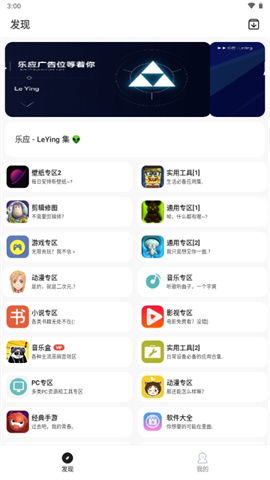 乐应软件库 第1张图