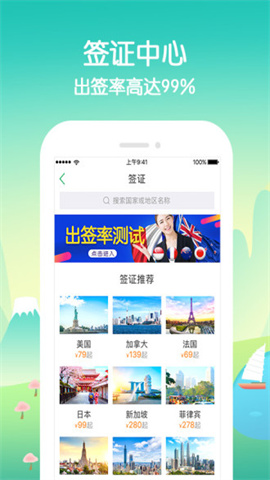 康辉旅游 第3张图