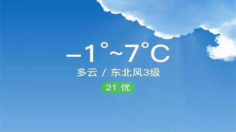 如东天气app大全