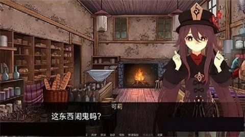 可莉的恶作剧大冒险中文版 第3张图