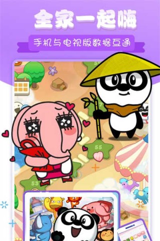 熊猫消消乐游戏