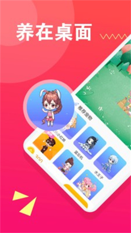皮皮桌面宠物 第2张图
