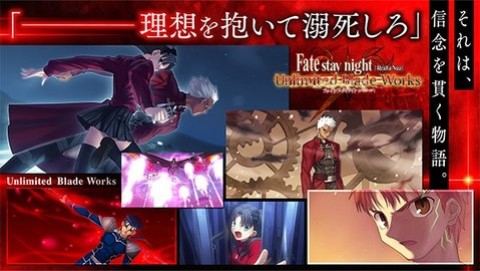 fate stay night 第2张图