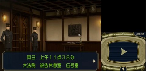 大逆转裁判1 第2张图
