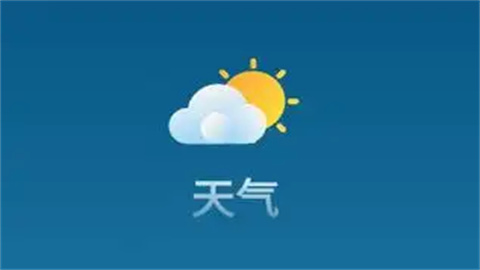 开心天气app版本大全