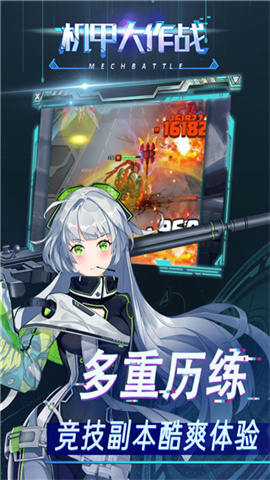 机甲大作战最新安卓版 第3张图