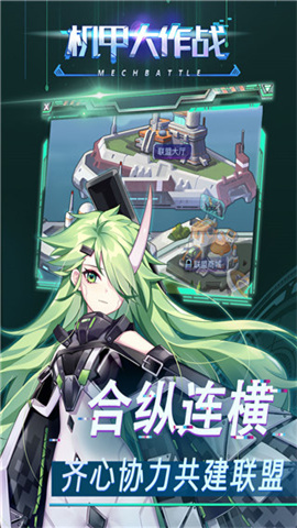 机甲大作战最新安卓版 第2张图