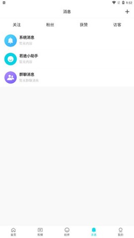 若途旅行 第7张图