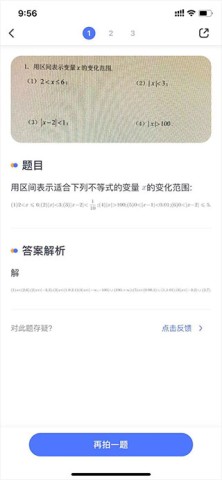 火星搜题 第4张图
