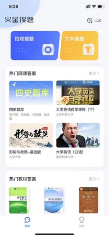 火星搜题 第1张图