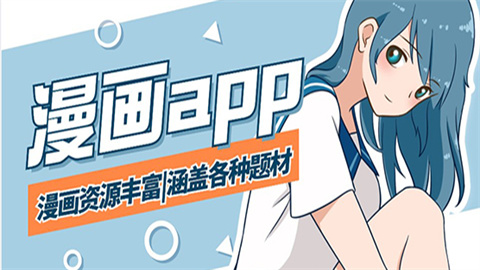漫画免费观看漫画大全