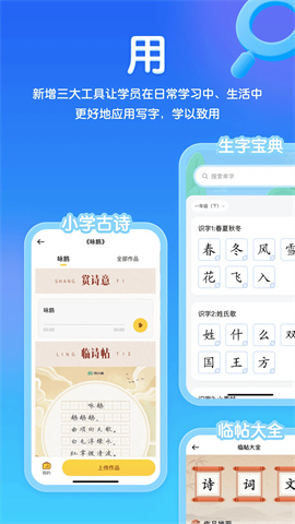 河小象写字课 第2张图