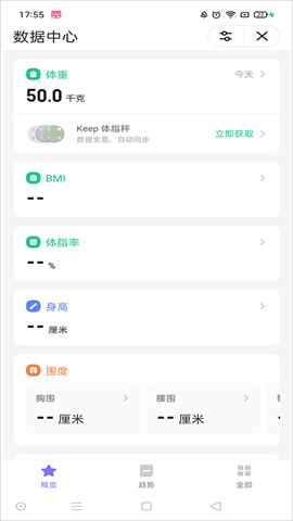Keep健身 第12张图