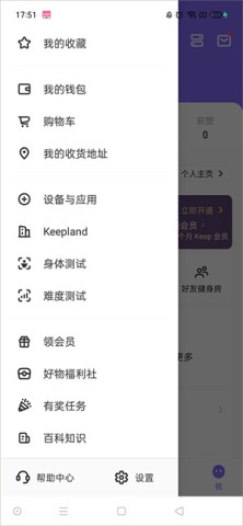 Keep健身 第2张图