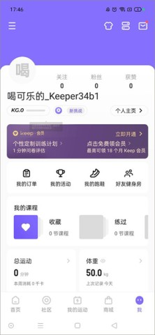 Keep健身 第1张图
