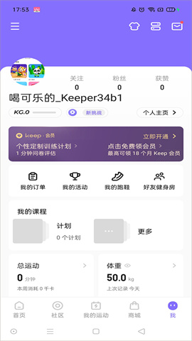 Keep健身 第10张图