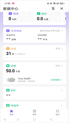 Keep健身 第11张图