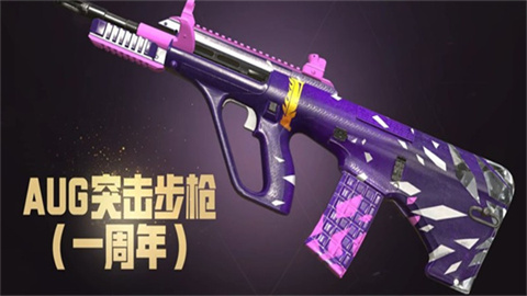 《和平精英地铁逃生》周年庆8月9日正式开启！