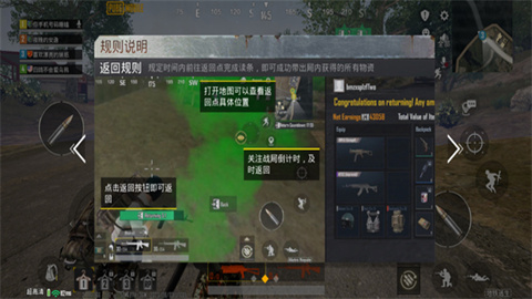 pubg地铁逃生免费手机版 第9张图