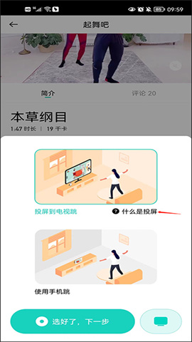 popfit健身软件 第6张图