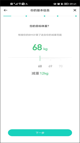 popfit健身软件 第2张图