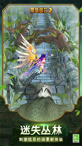 神庙逃亡2圣诞节雪山版 第3张图