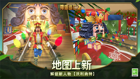 神庙逃亡2中文版 第1张图