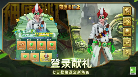 神庙逃亡2中文版 第3张图
