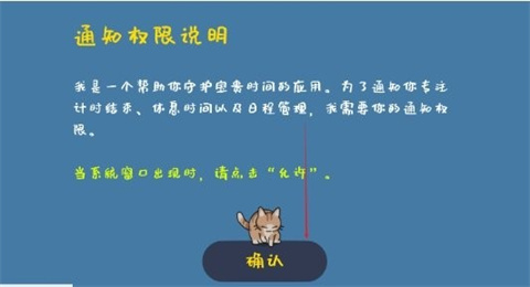 我的小番茄钟 第1张图